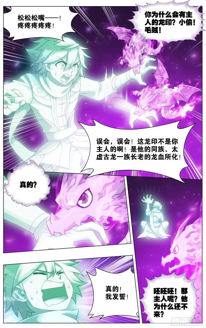 第289回 丹诀 第10页