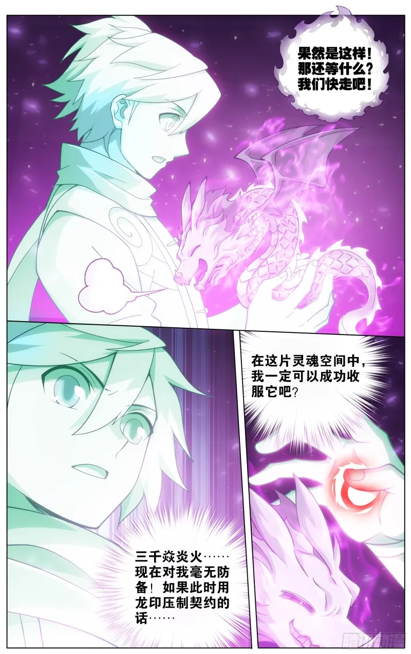 第289回 丹诀 第12页
