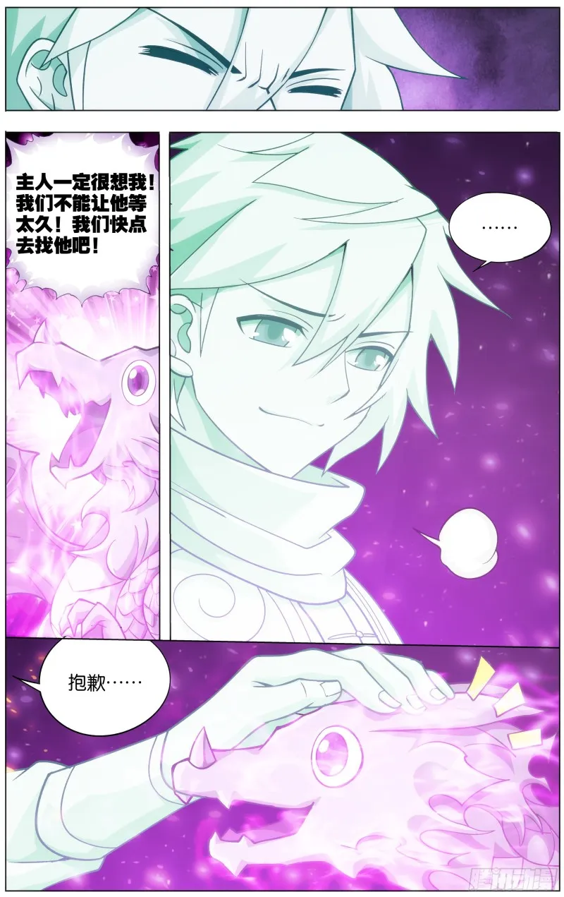 第289回 丹诀 第13页