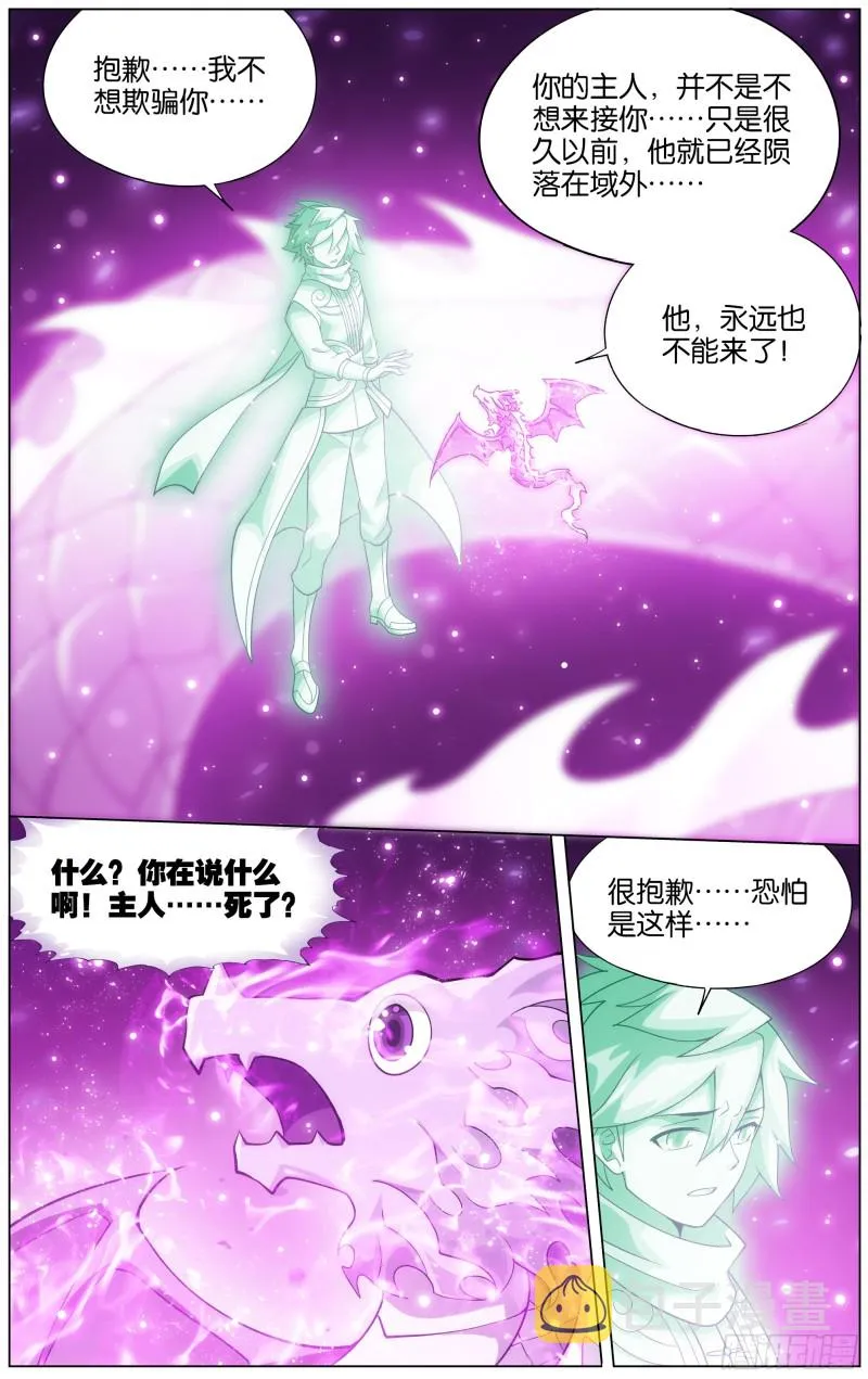 第289回 丹诀 第14页