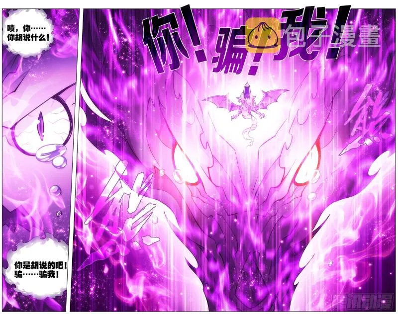 第289回 丹诀 第15页