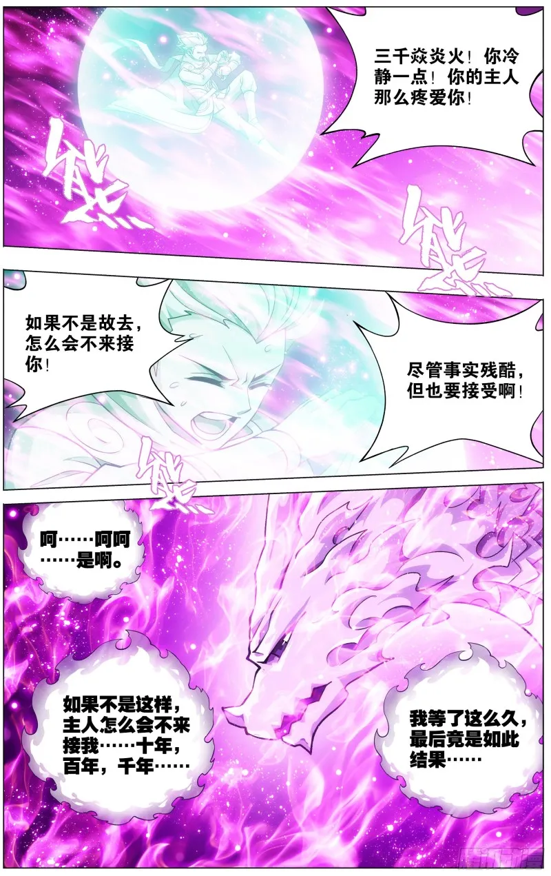 第289回 丹诀 第16页