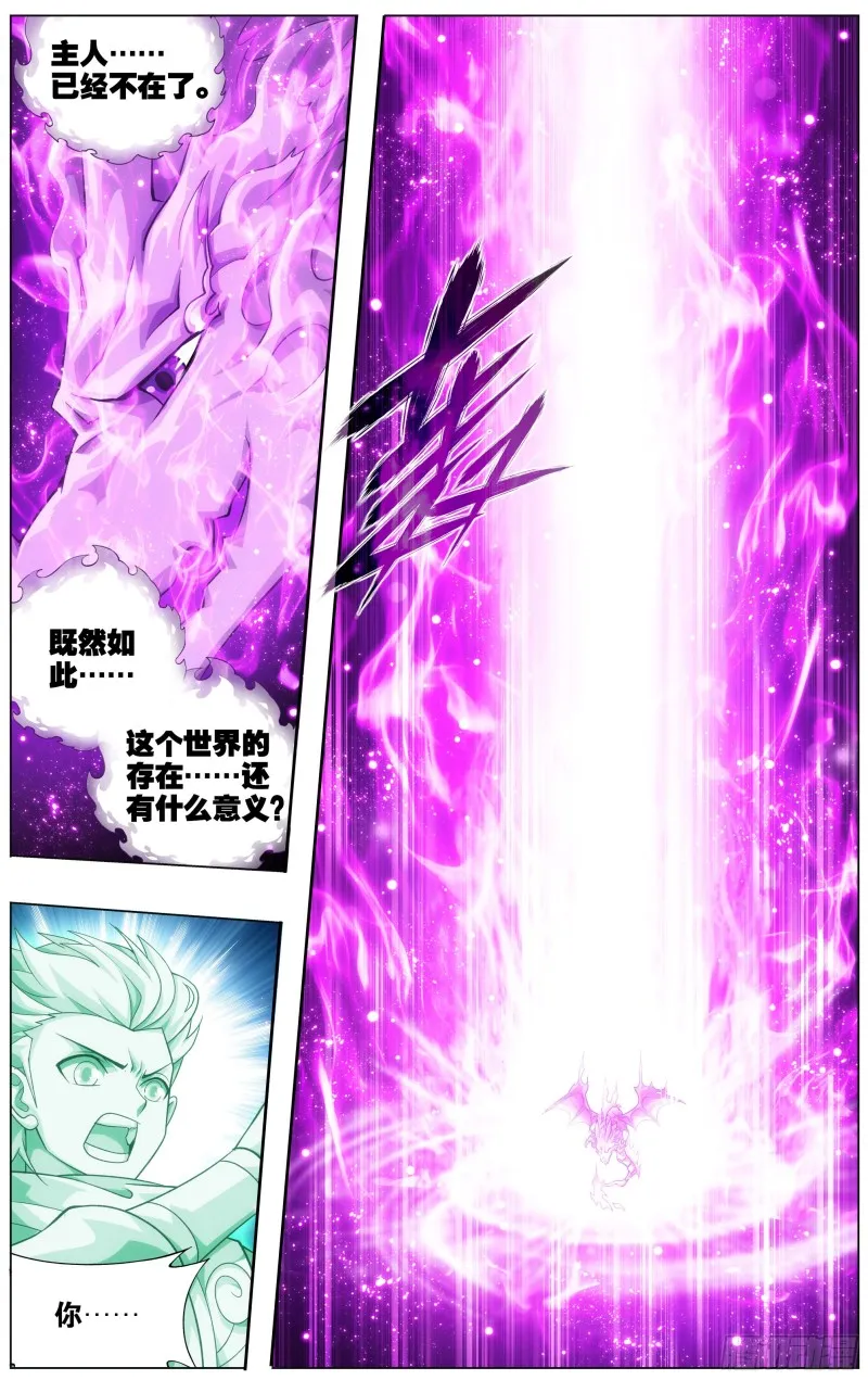 第289回 丹诀 第17页