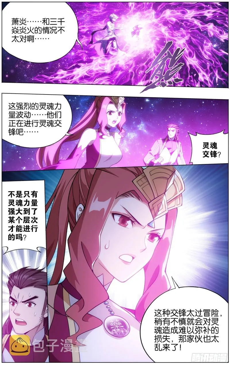 第289回 丹诀 第18页