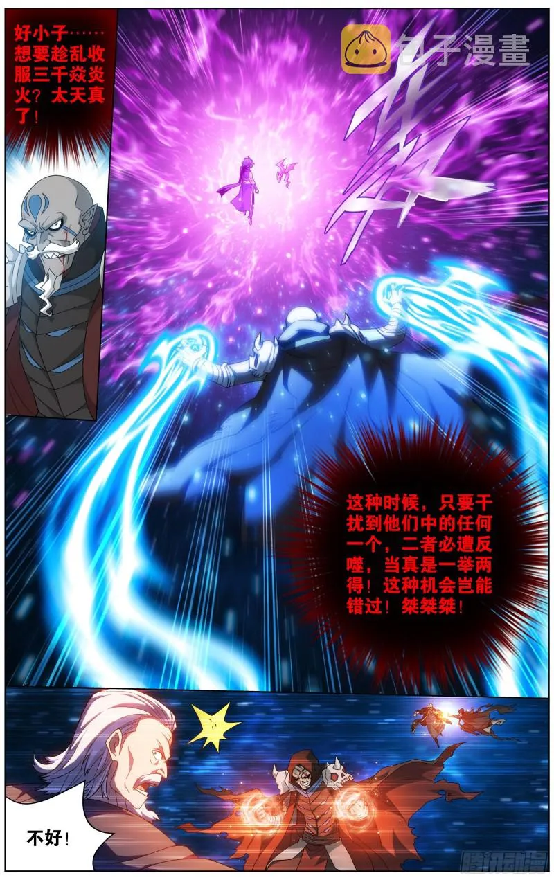 第289回 丹诀 第19页