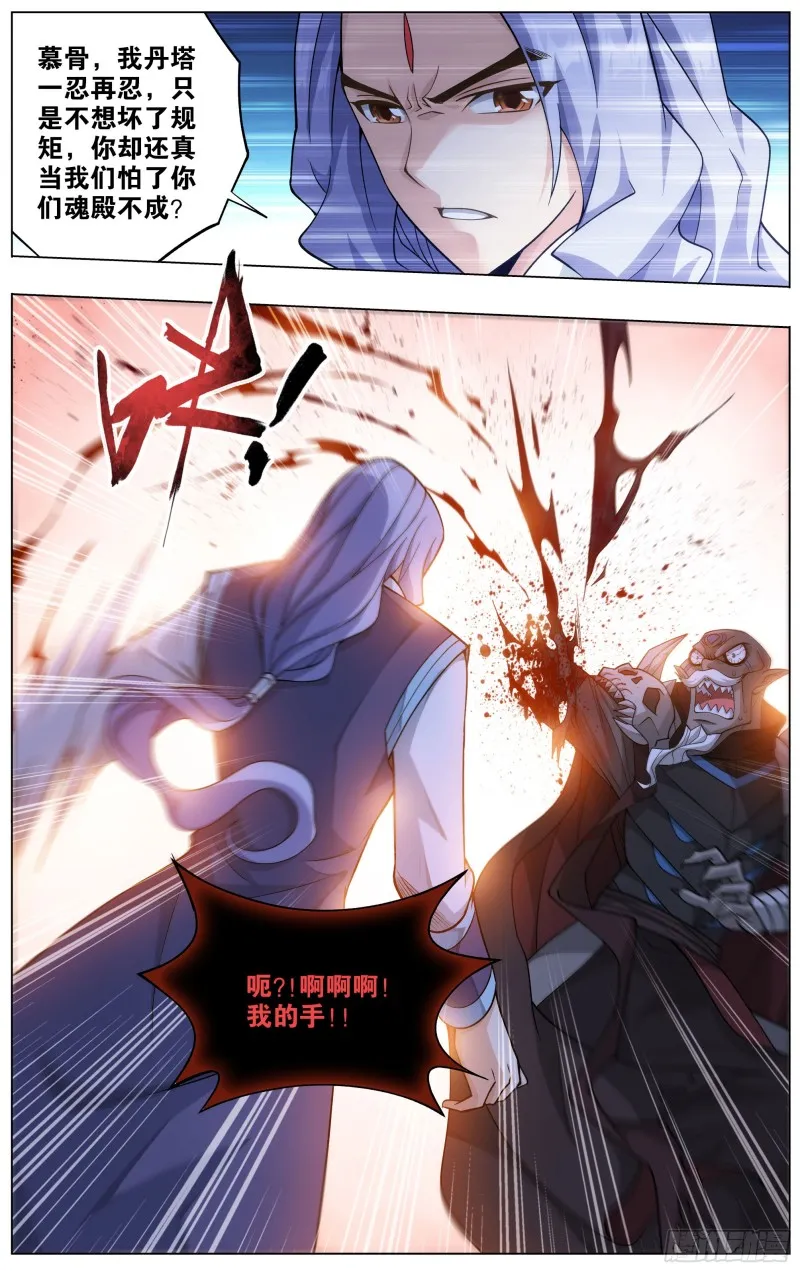 第289回 丹诀 第21页