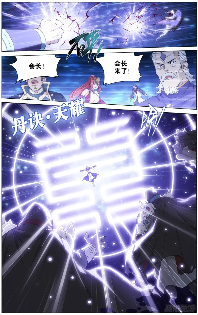 第289回 丹诀 第22页
