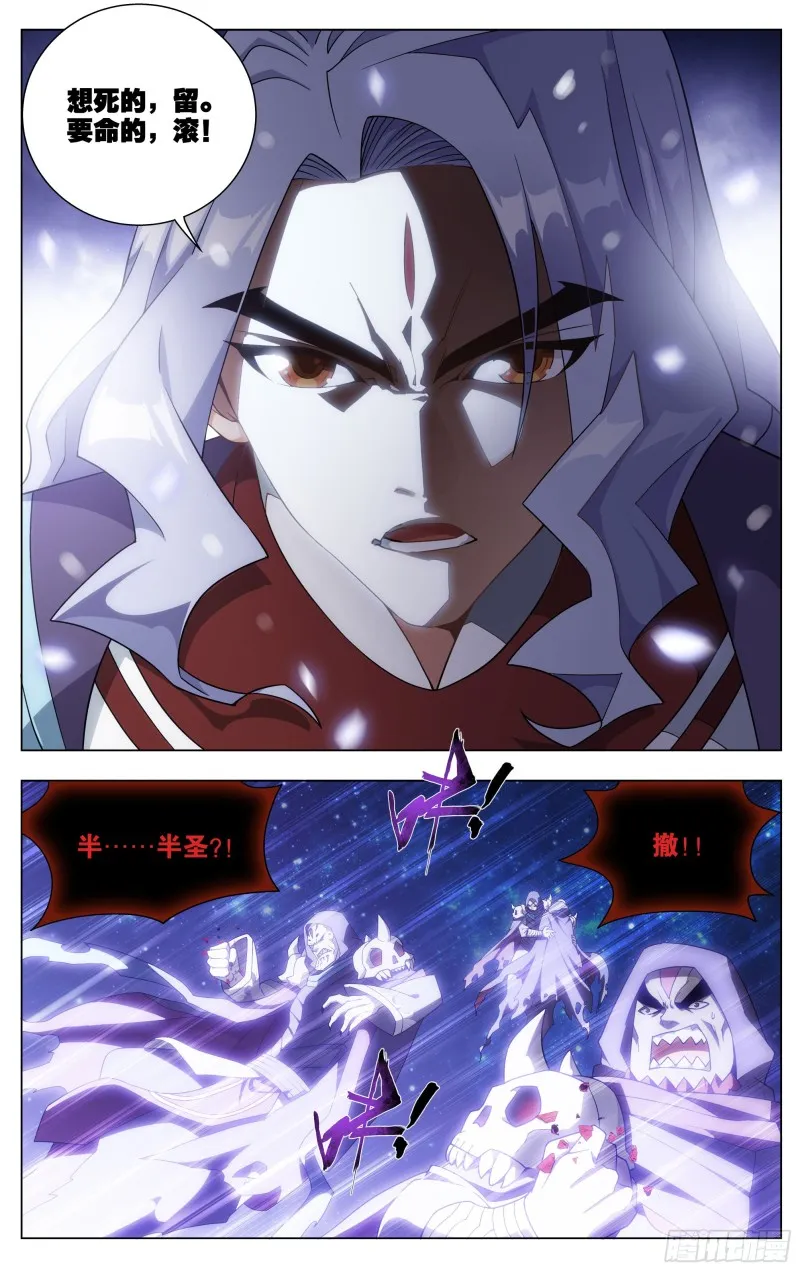 第289回 丹诀 第23页