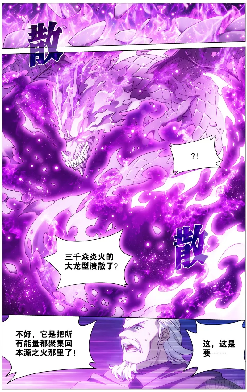 290回 崩塌 第2页