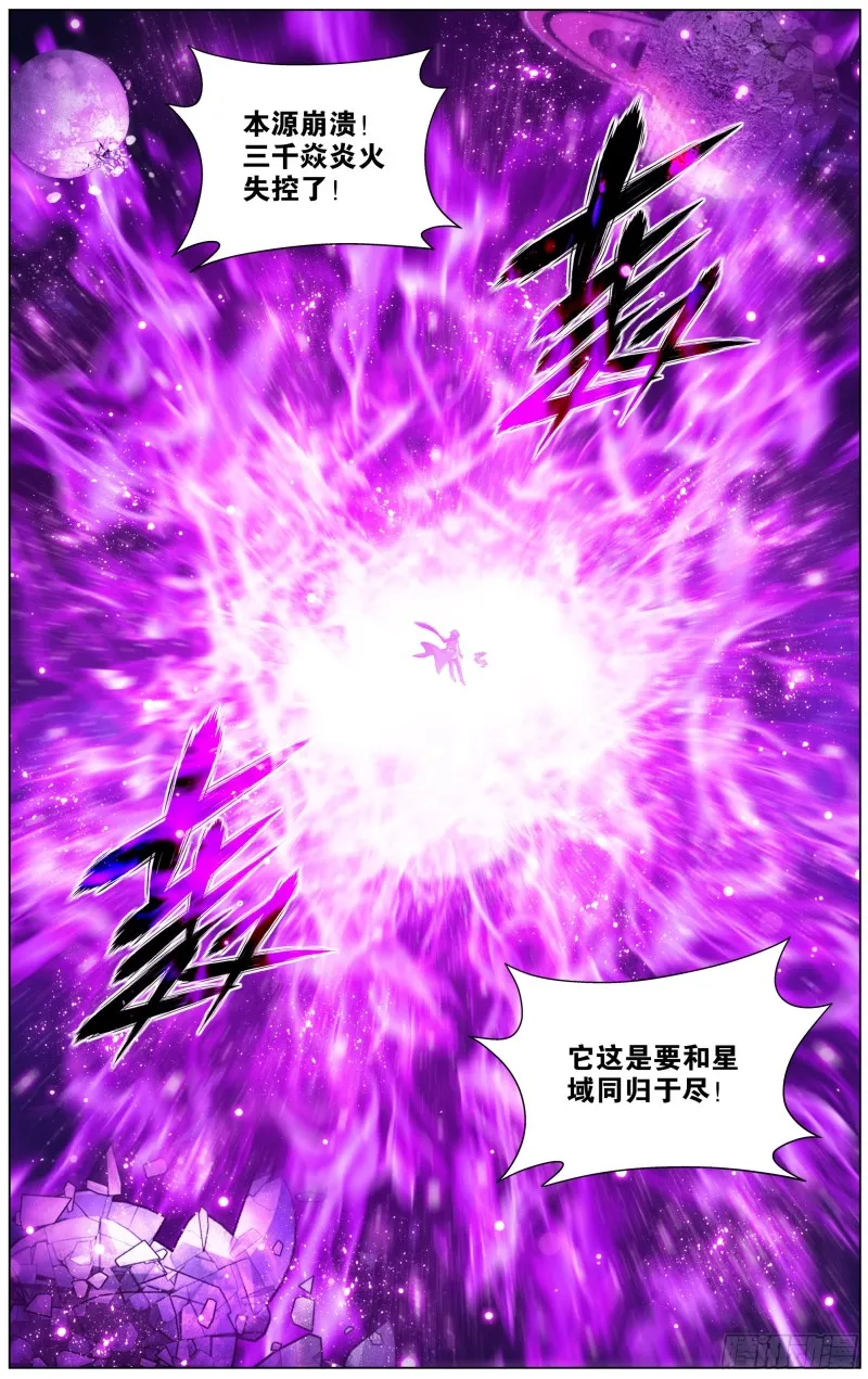 290回 崩塌 第3页
