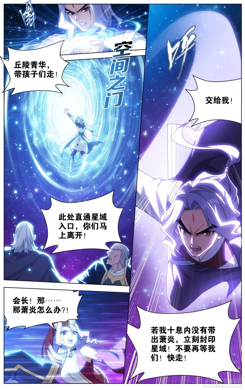 290回 崩塌 第4页