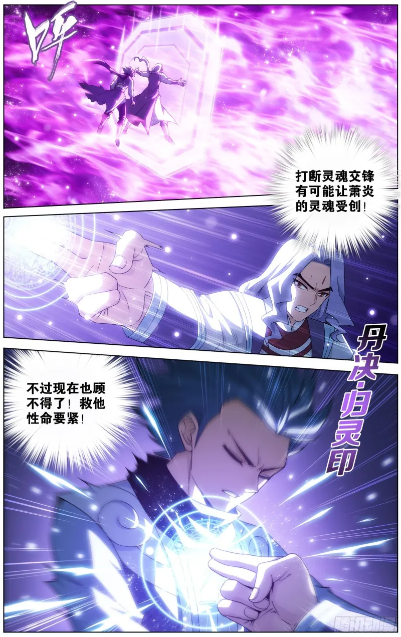290回 崩塌 第5页