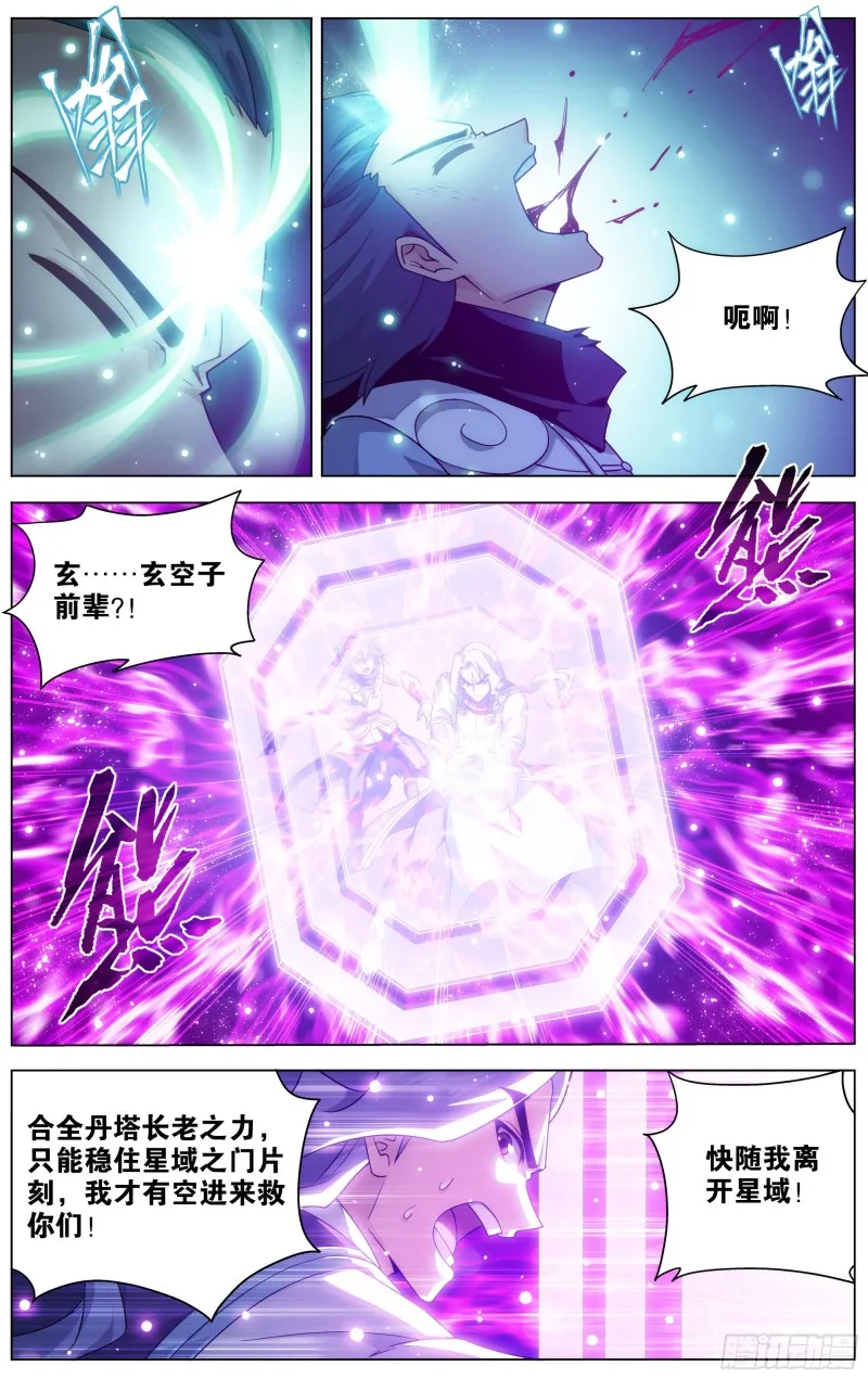 290回 崩塌 第6页