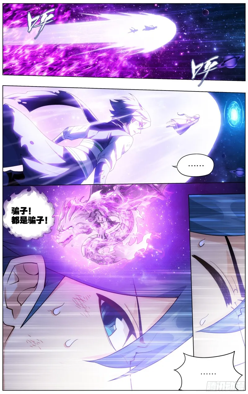 290回 崩塌 第7页