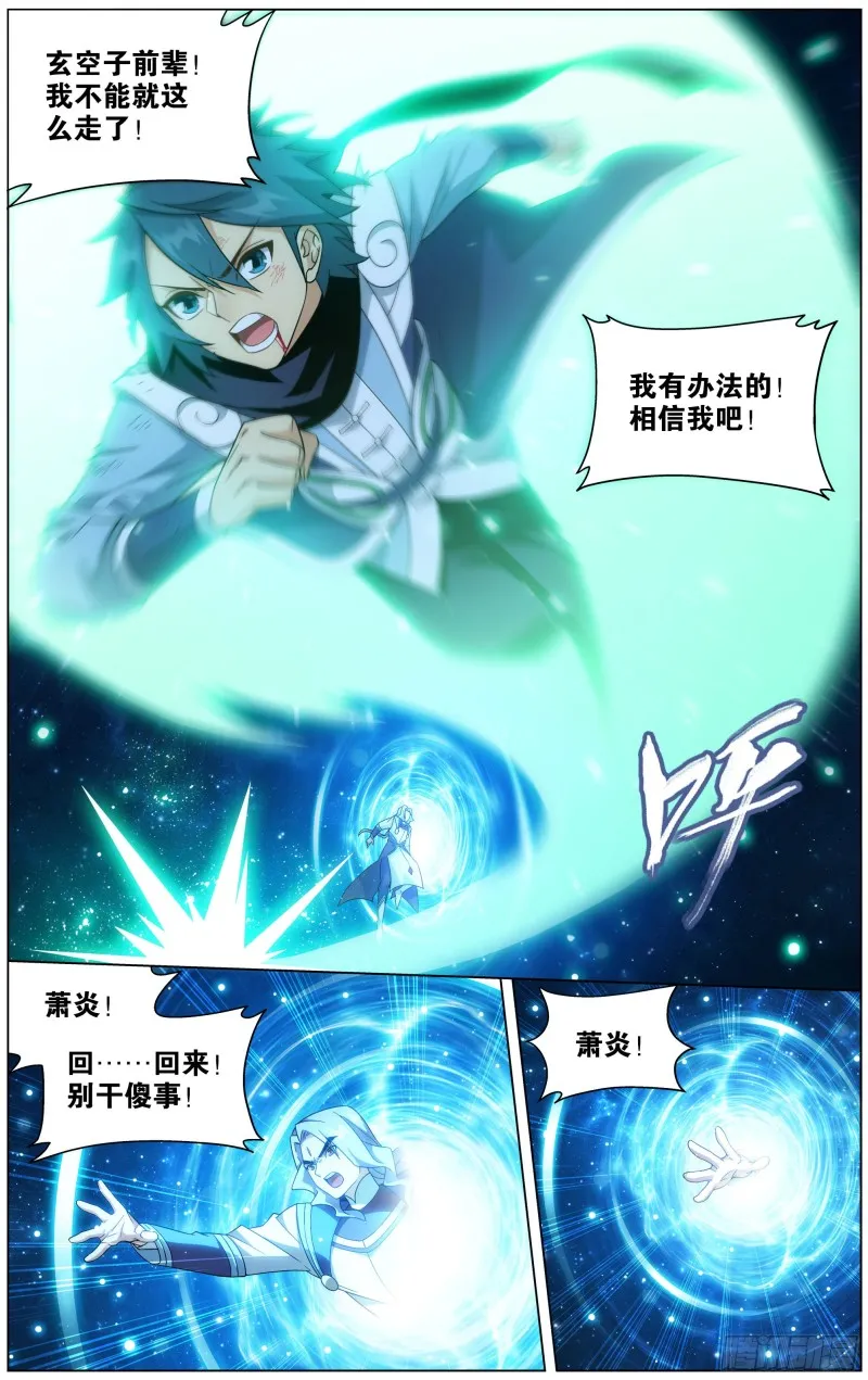 290回 崩塌 第8页