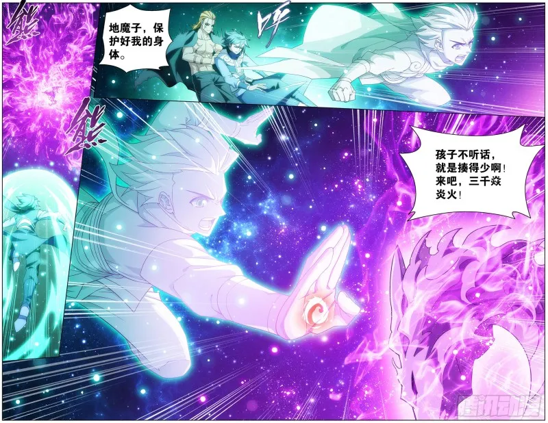 290回 崩塌 第9页