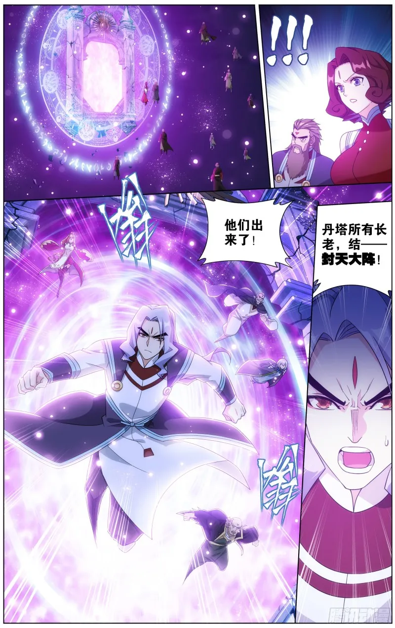 290回 崩塌 第10页