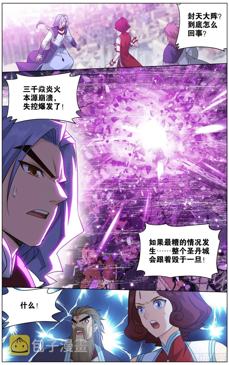 290回 崩塌 第11页