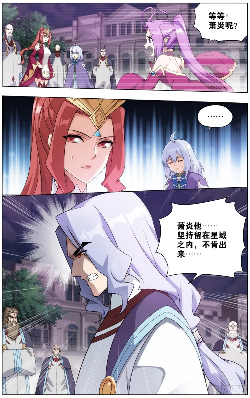 290回 崩塌 第12页