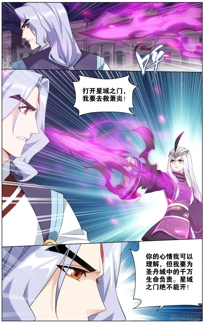 290回 崩塌 第13页