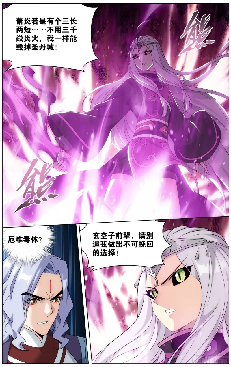 290回 崩塌 第14页