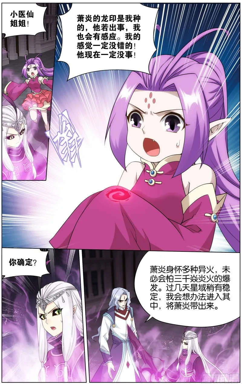 290回 崩塌 第15页