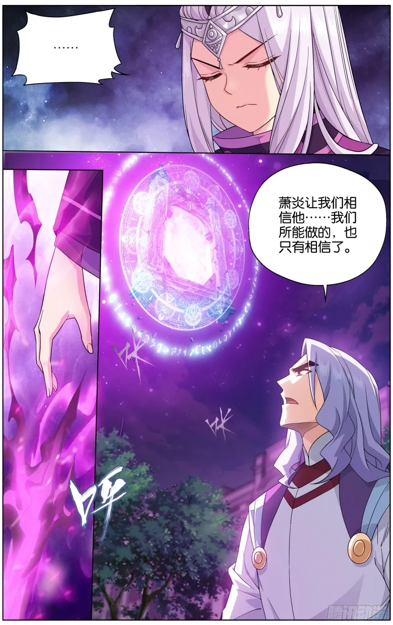 290回 崩塌 第16页