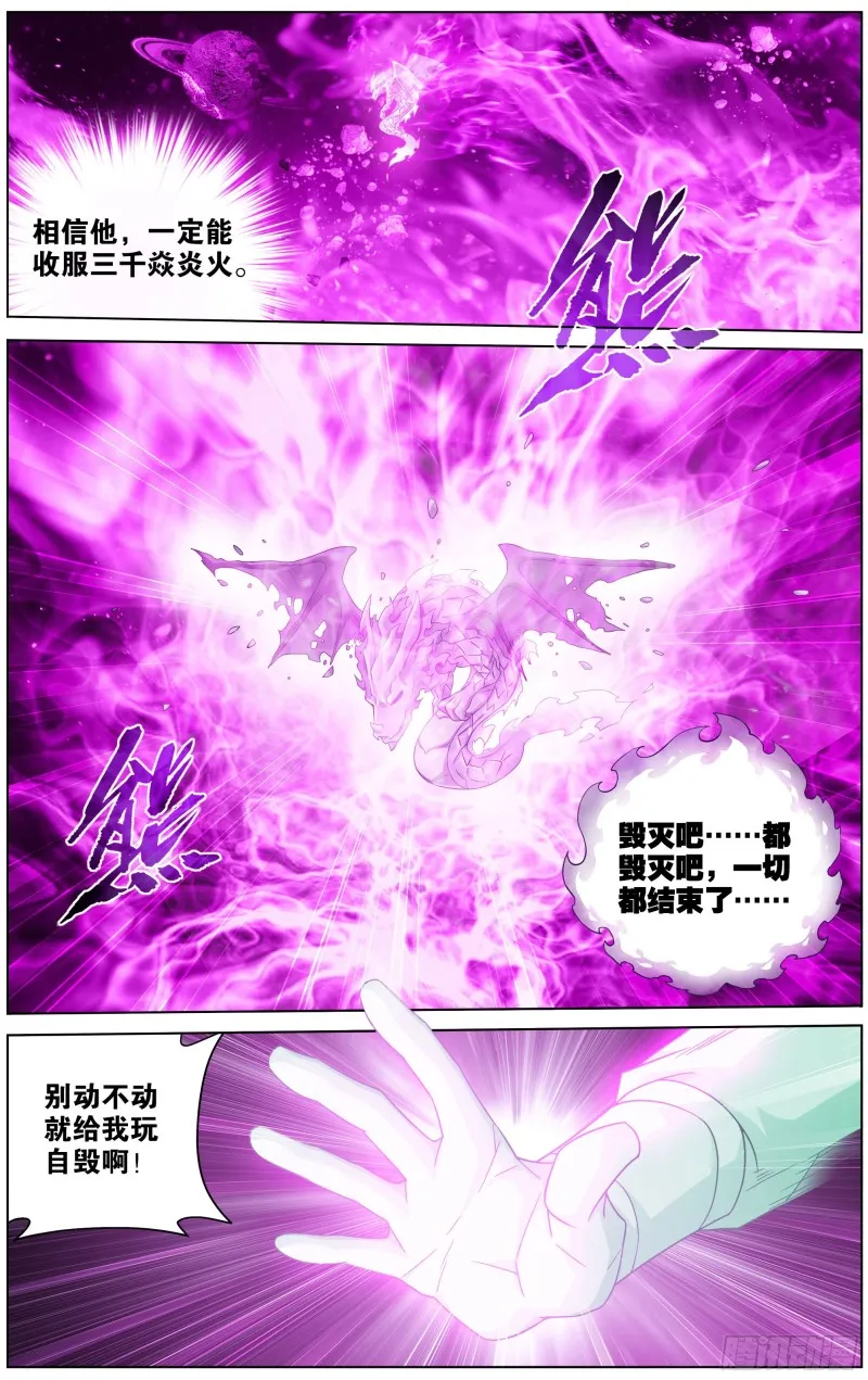 290回 崩塌 第17页