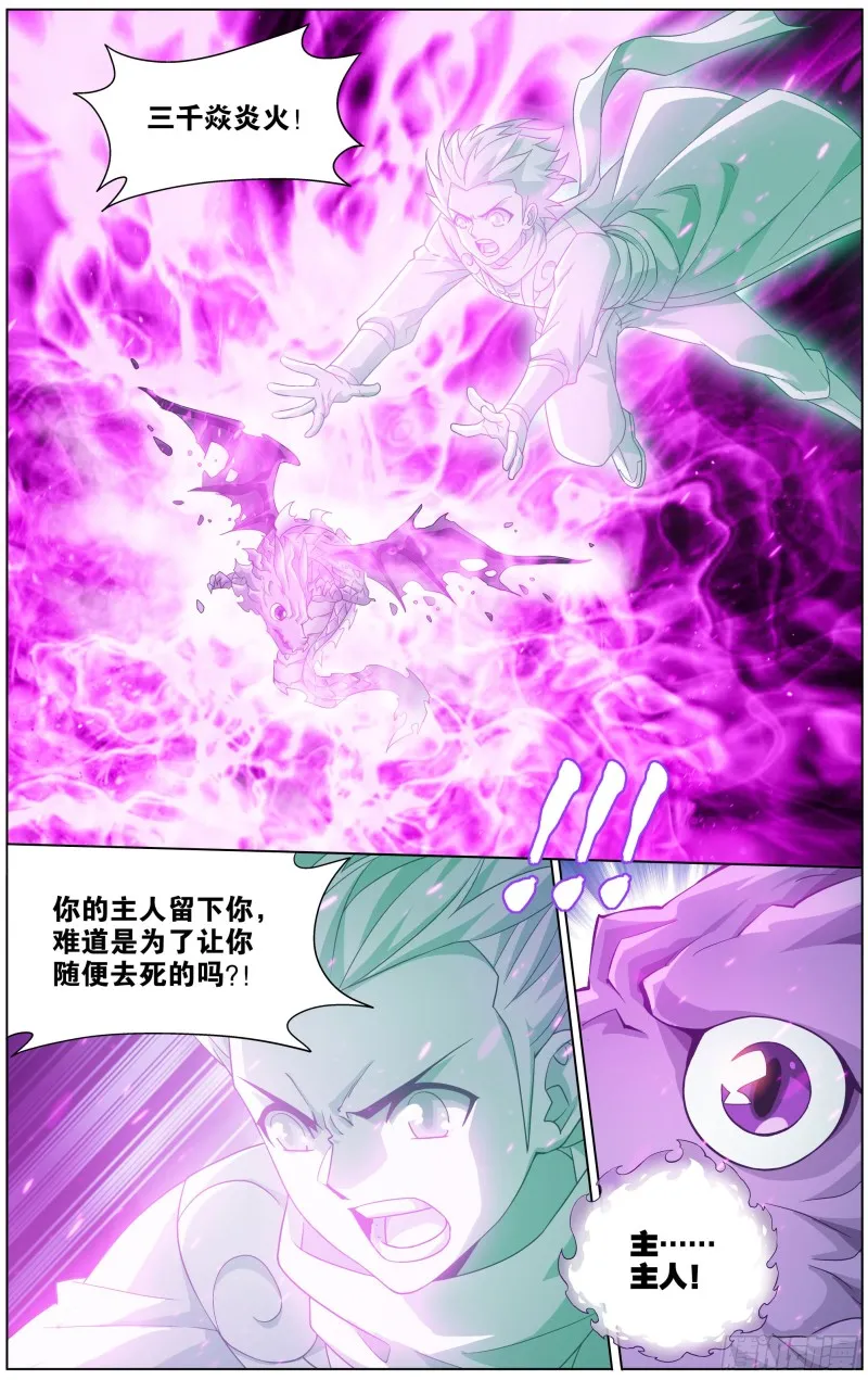 290回 崩塌 第18页