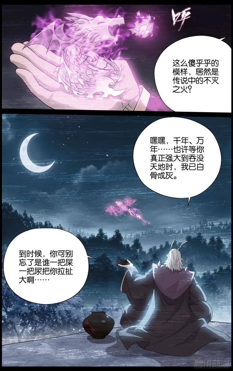 290回 崩塌 第19页