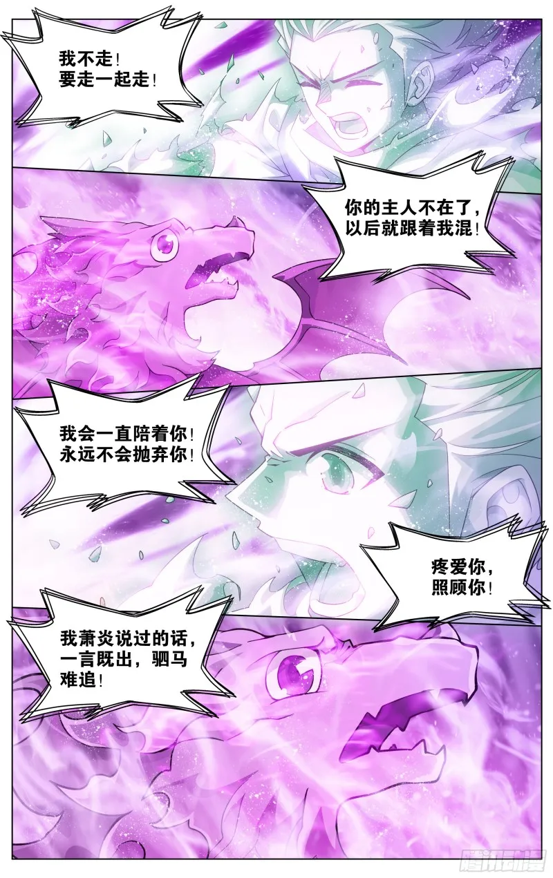 290回 崩塌 第21页