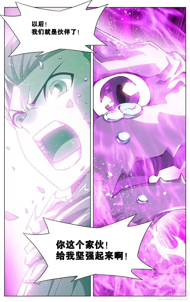 290回 崩塌 第22页