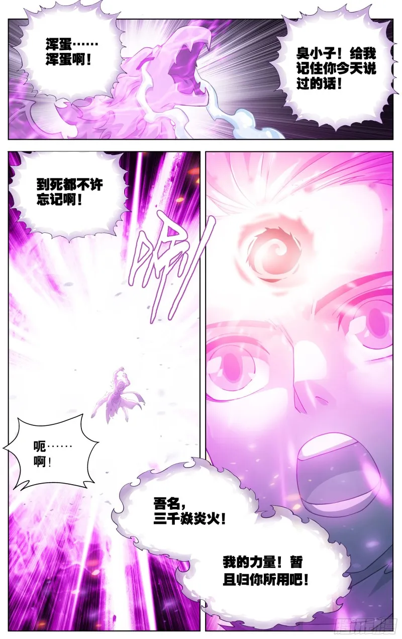 290回 崩塌 第23页