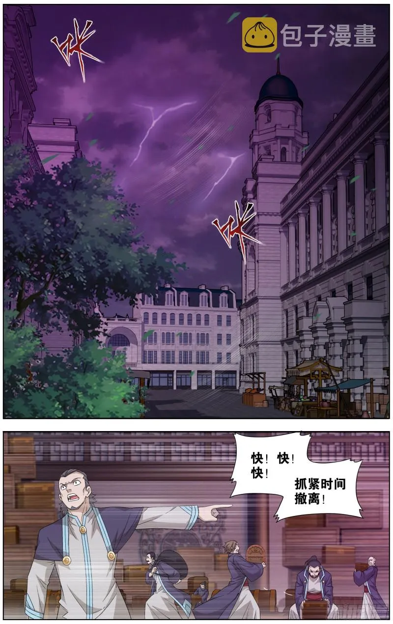 291回 封天阵 第2页