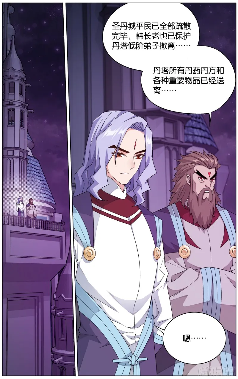 291回 封天阵 第3页