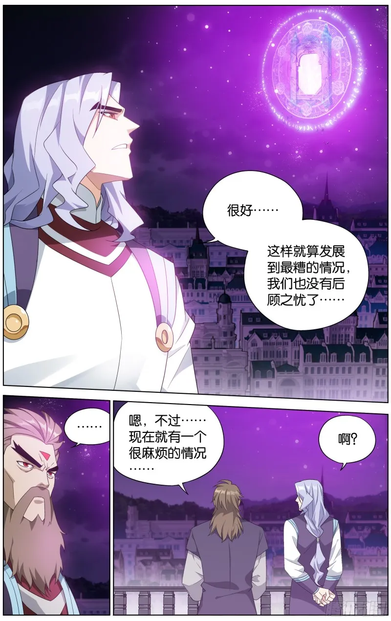 291回 封天阵 第4页