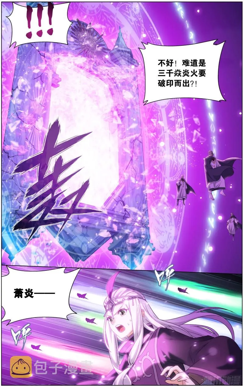 291回 封天阵 第7页
