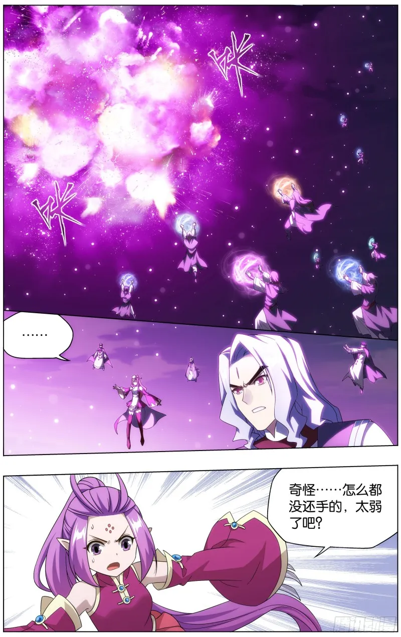 291回 封天阵 第13页