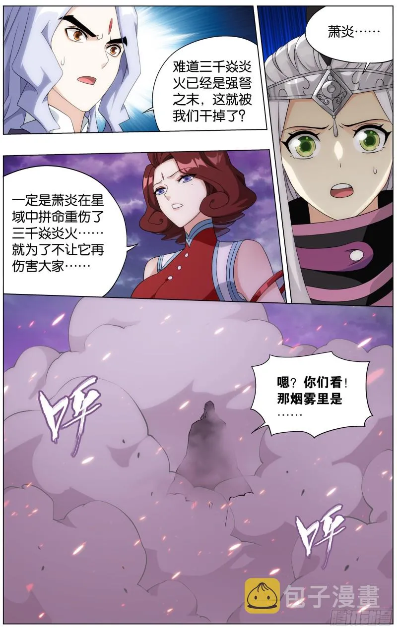 291回 封天阵 第14页