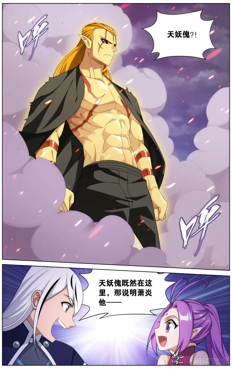 291回 封天阵 第15页