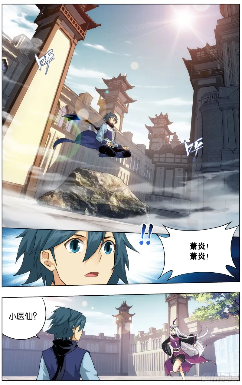 292回 修罗 第2页