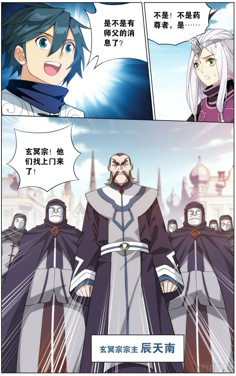 292回 修罗 第3页