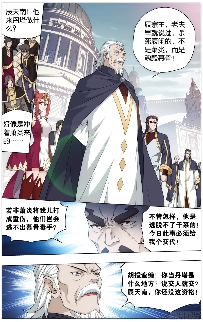 292回 修罗 第4页