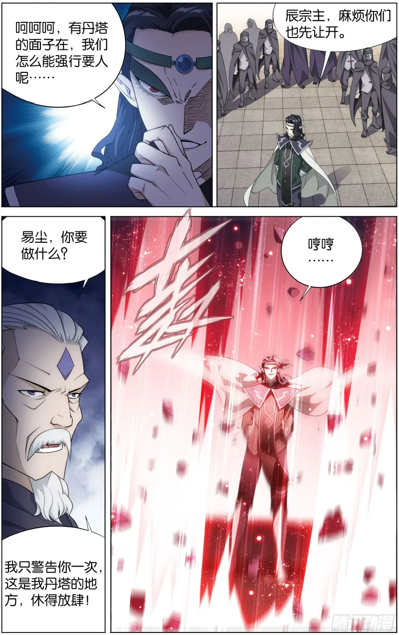 292回 修罗 第6页