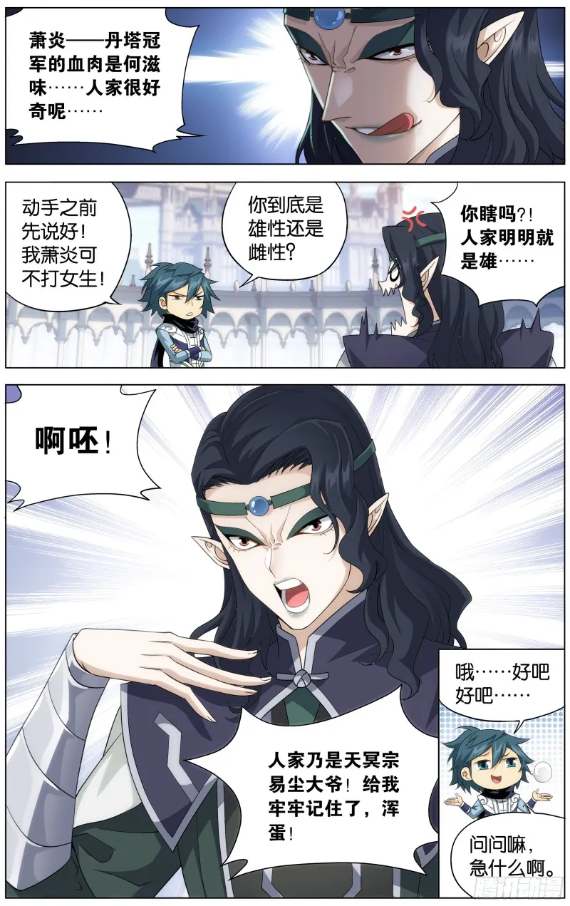 292回 修罗 第9页