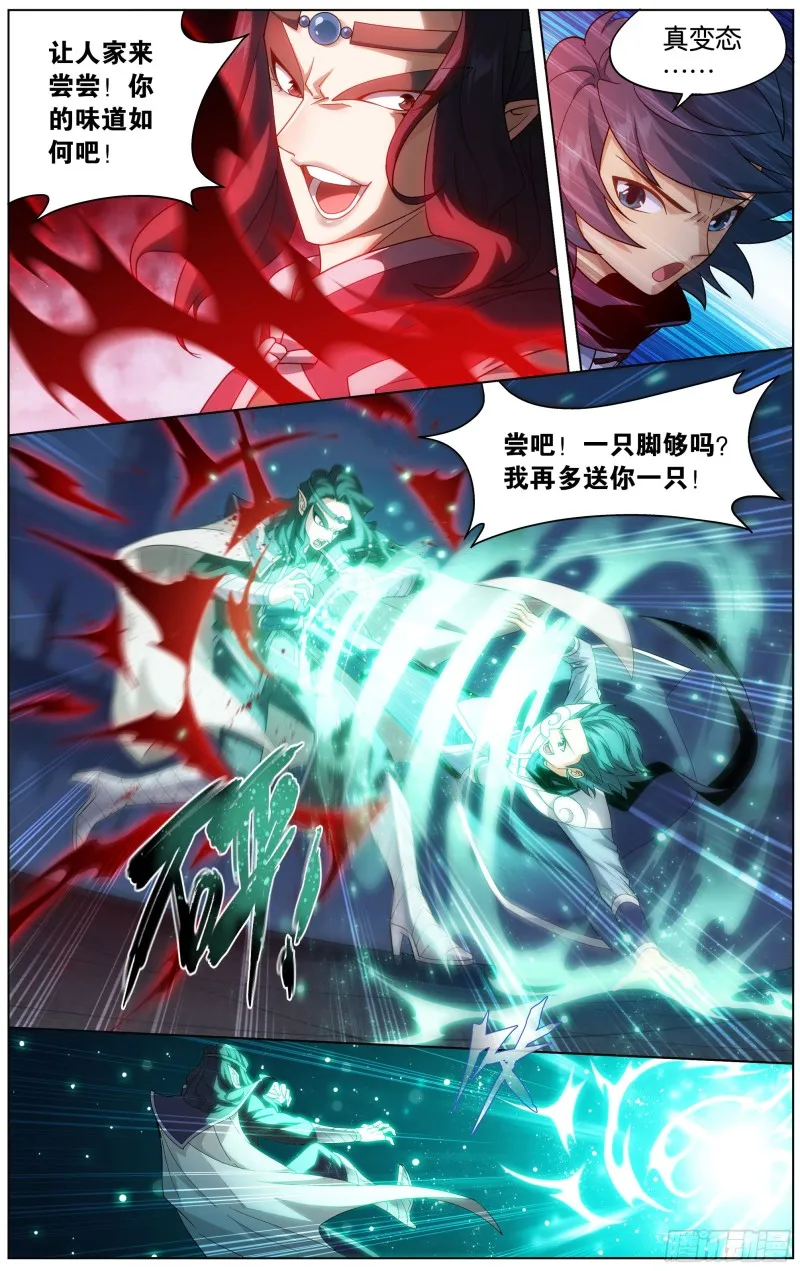 292回 修罗 第12页