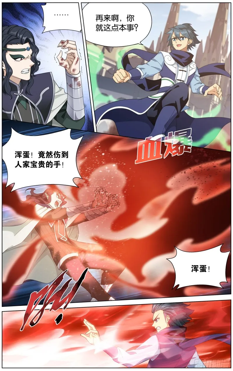 292回 修罗 第13页