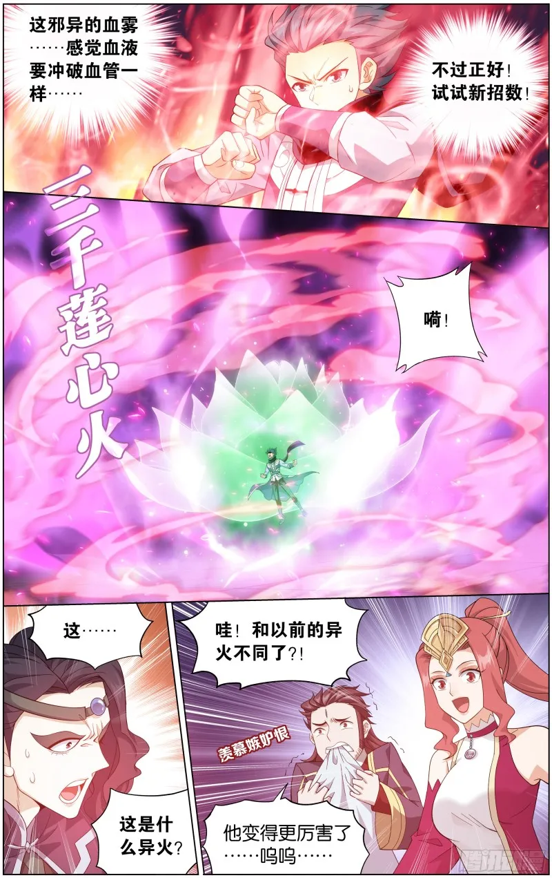 292回 修罗 第14页
