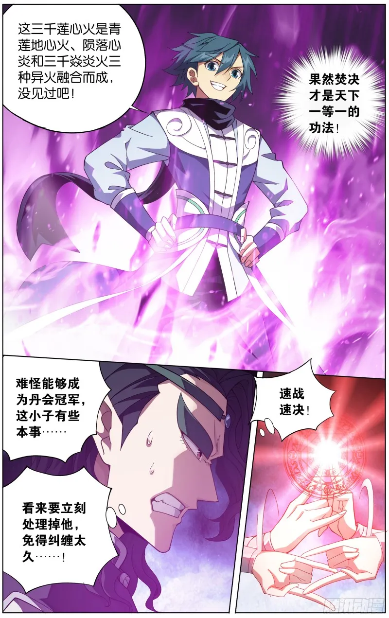 292回 修罗 第15页