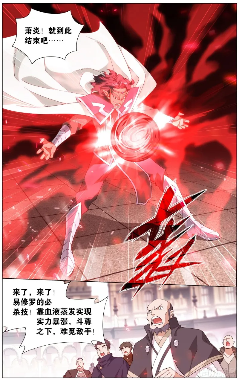 292回 修罗 第16页